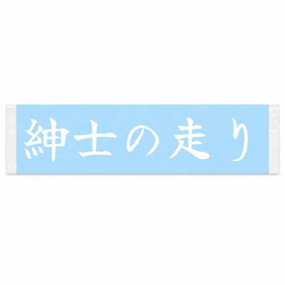 A Gentleman's Drive Japanese Kanji JDM Vinyl Decal Sticker - Image 1