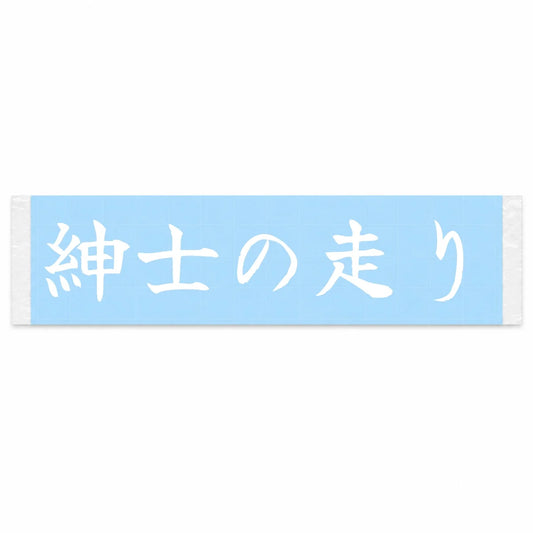 A Gentleman's Drive Japanese Kanji JDM Vinyl Decal Sticker - Image 1