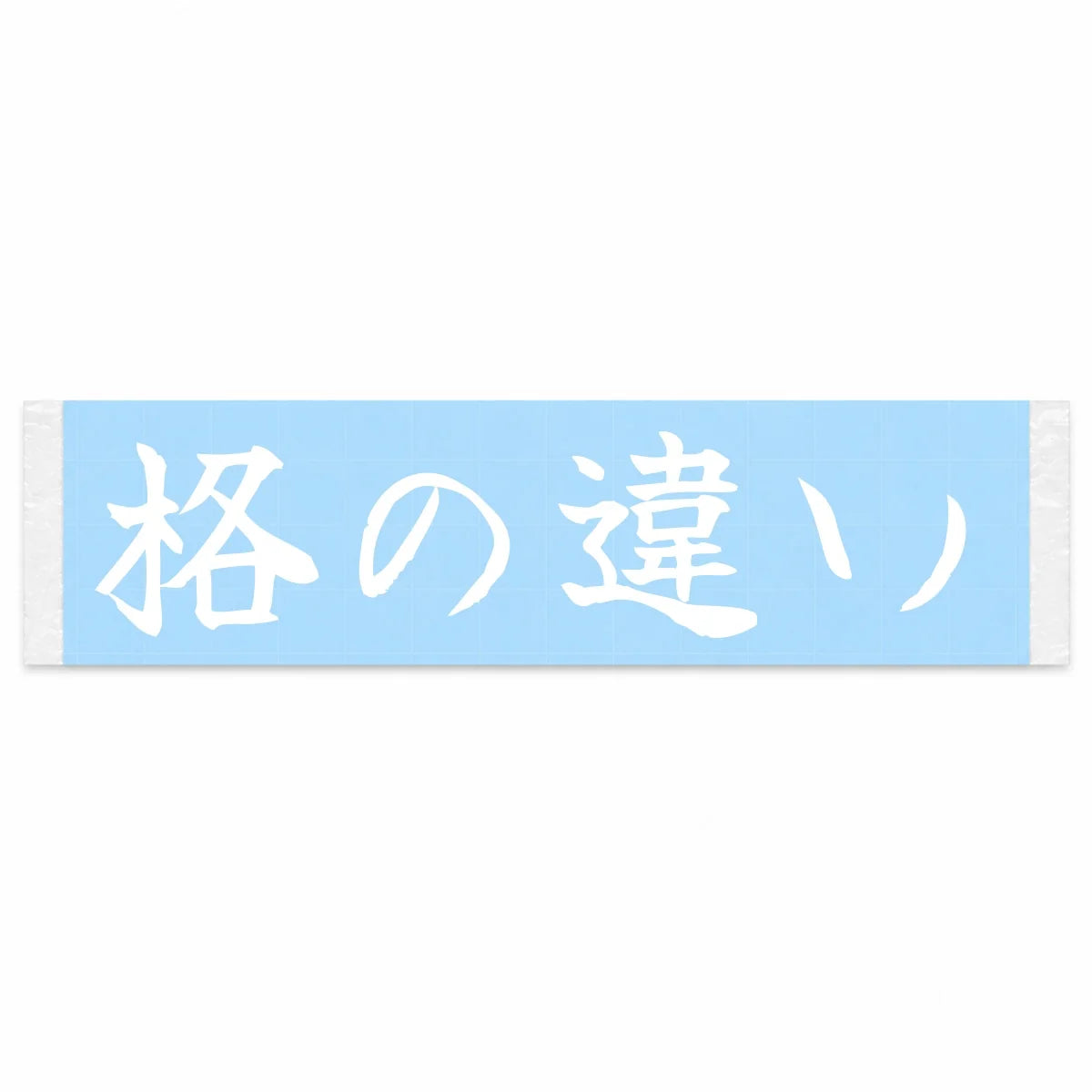 A Class Apart Japanese Kanji JDM Vinyl Decal Sticker - Image 1