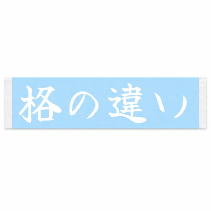 A Class Apart Japanese Kanji JDM Vinyl Decal Sticker - Image 1