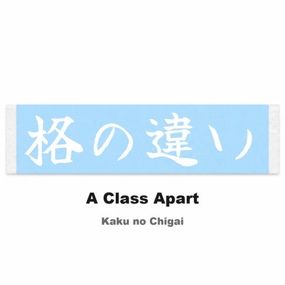 A Class Apart Japanese Kanji JDM Vinyl Decal Sticker - Image 2