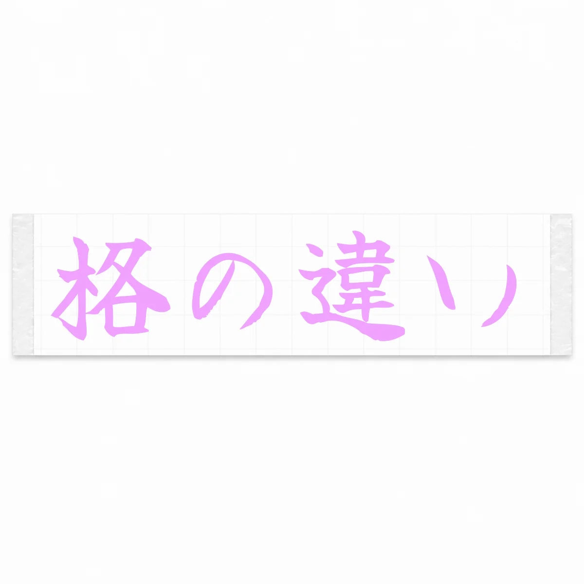 A Class Apart Japanese Kanji JDM Vinyl Decal Sticker - Pink Color