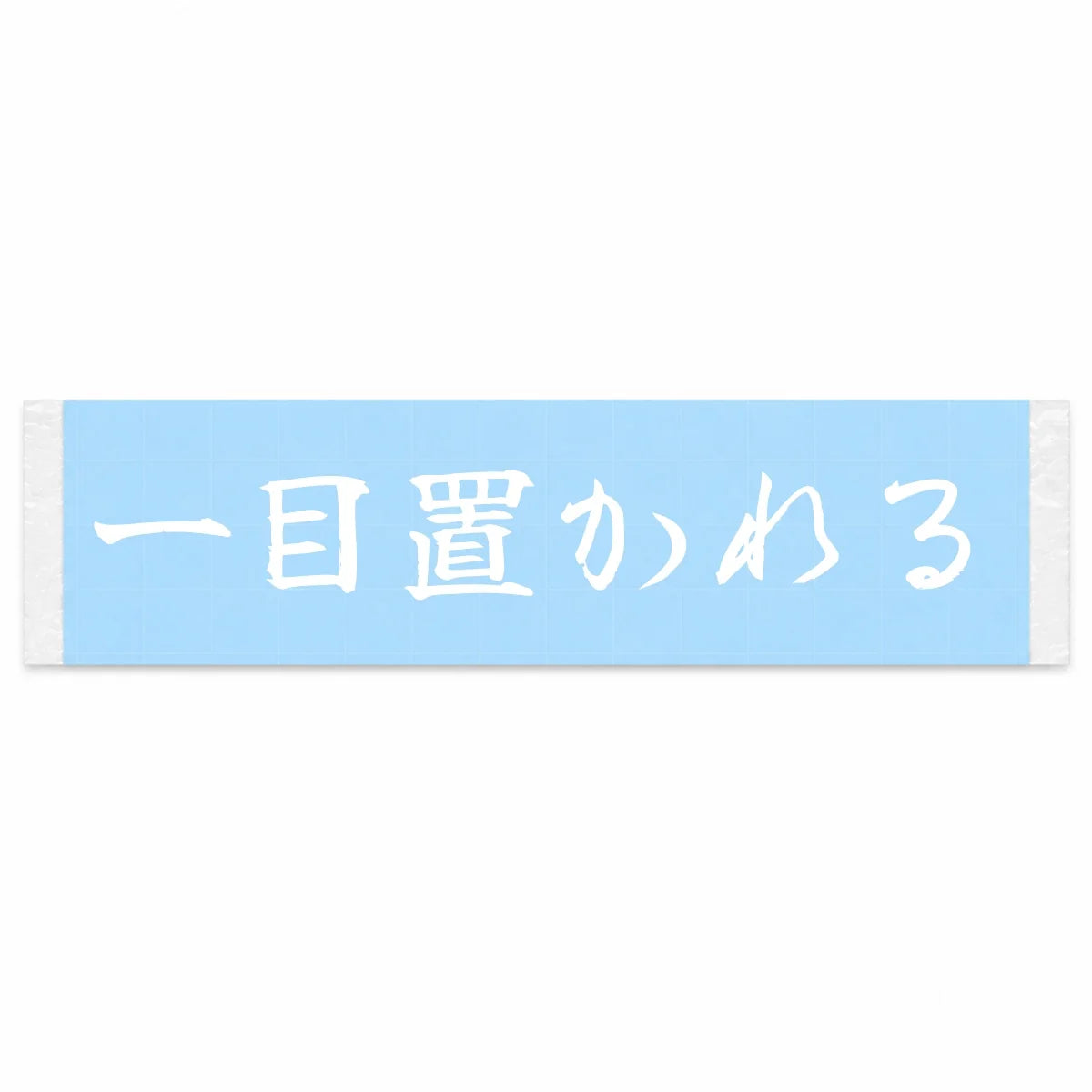 Commanding Respect Japanese Kanji JDM Vinyl Decal Sticker - Image 1