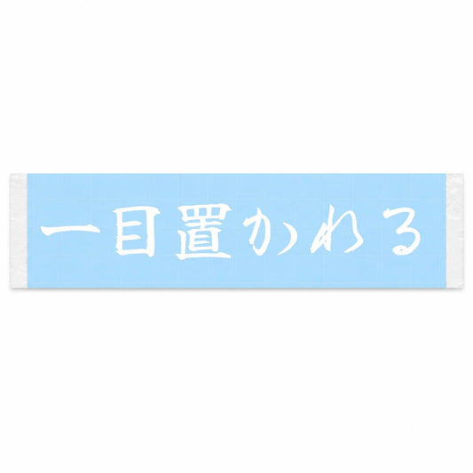 Commanding Respect Japanese Kanji JDM Vinyl Decal Sticker - Image 1