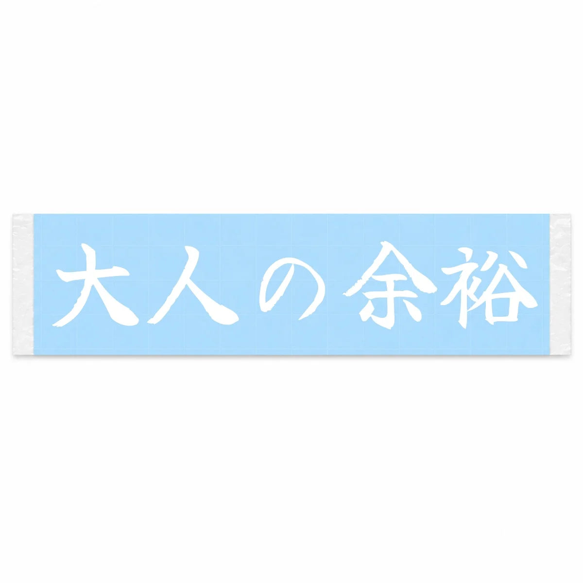 Effortless Maturity Japanese Kanji JDM Vinyl Decal Sticker - Image 1