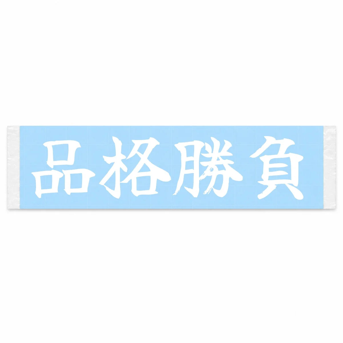 Battle of Class Japanese Kanji JDM Vinyl Decal Sticker - Image 1