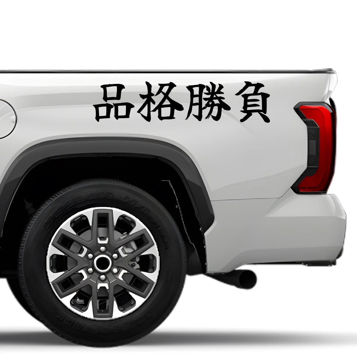 Battle of Class Japanese Kanji JDM Vinyl Decal Sticker - Image 4