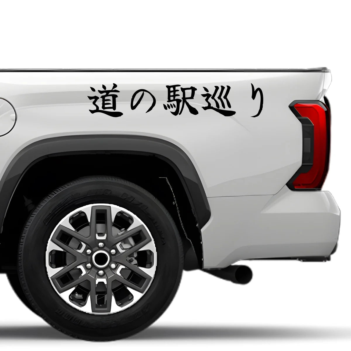 Roadside Station Tour Japanese Kanji JDM Vinyl Decal Sticker - Image 4