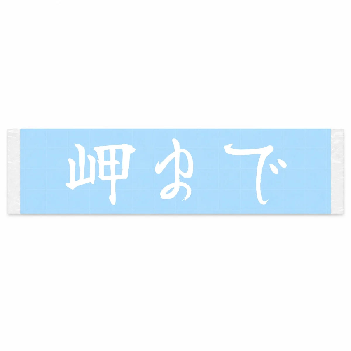 To the Cape Japanese Kanji JDM Vinyl Decal Sticker - Image 1
