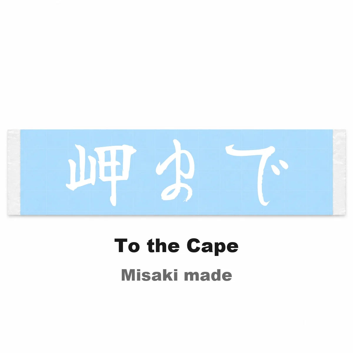 To the Cape Japanese Kanji JDM Vinyl Decal Sticker - Image 2