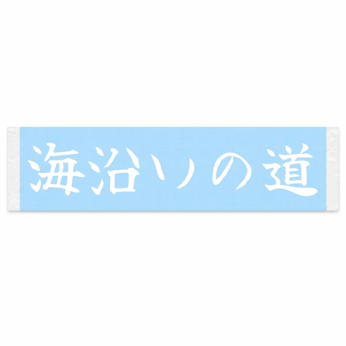 Coastal Road Japanese Kanji JDM Vinyl Decal Sticker - Image 1