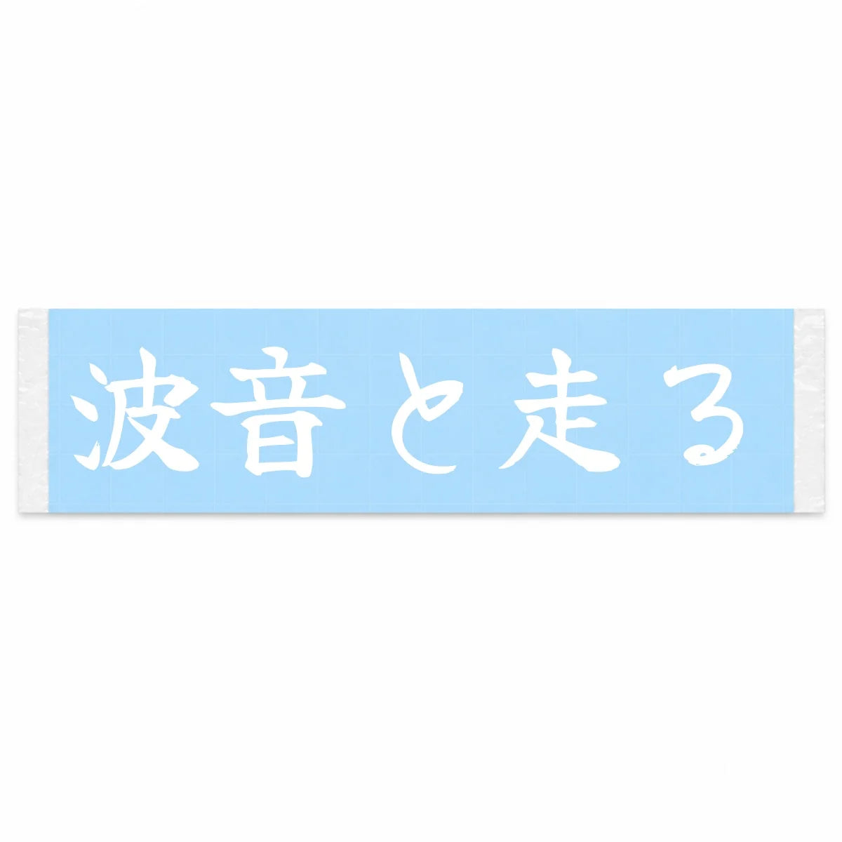 Driving With the Sound of Waves Japanese Kanji JDM Vinyl Decal Sticker - Image 1