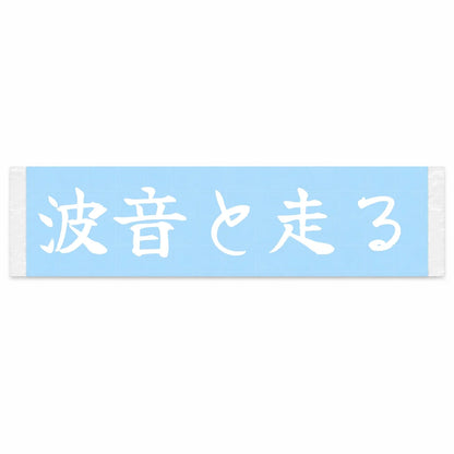 Driving With the Sound of Waves Japanese Kanji JDM Vinyl Decal Sticker - Image 1