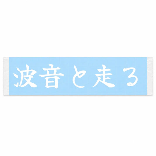Driving With the Sound of Waves Japanese Kanji JDM Vinyl Decal Sticker - Image 1
