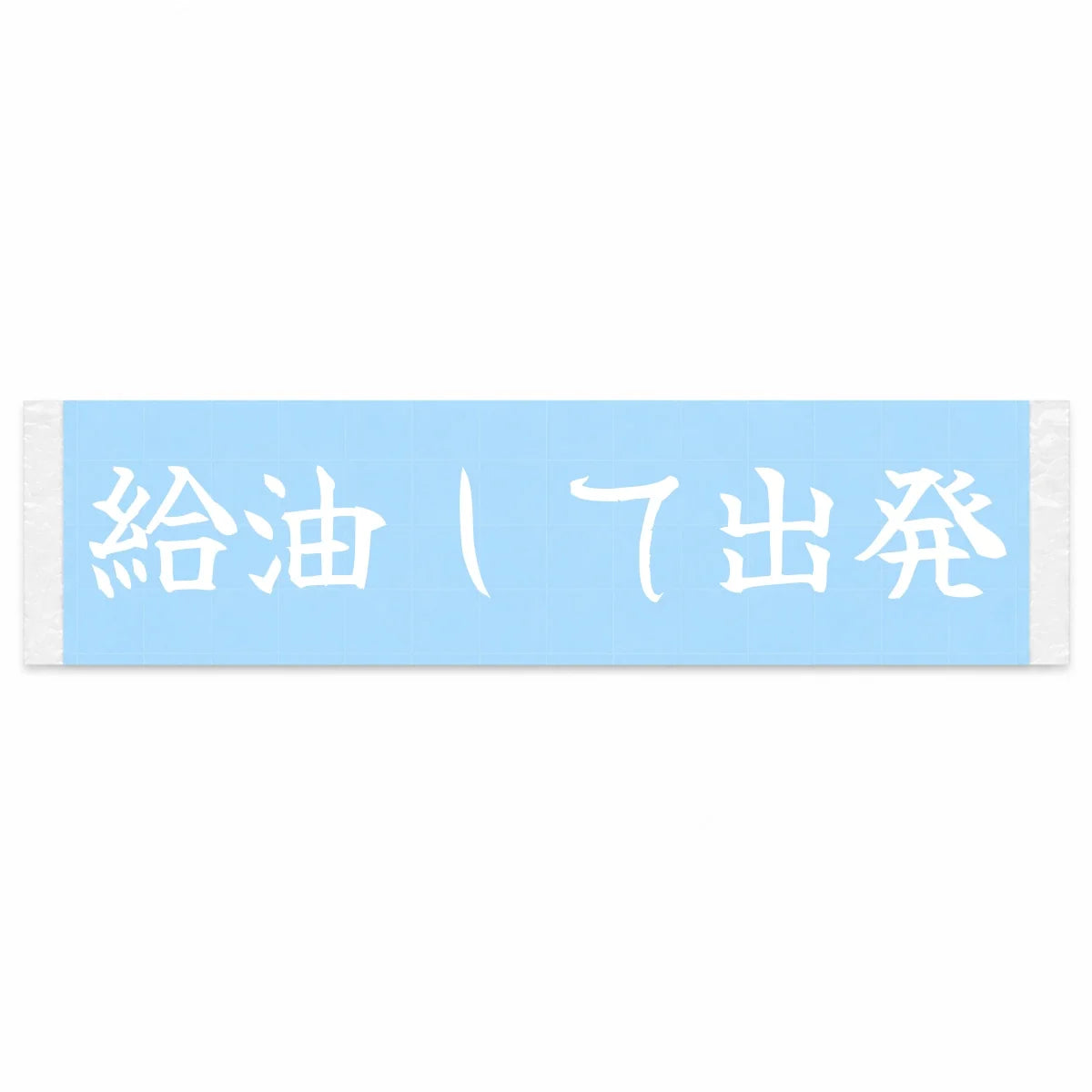 Fuel Up and Go Japanese Kanji JDM Vinyl Decal Sticker - Image 1