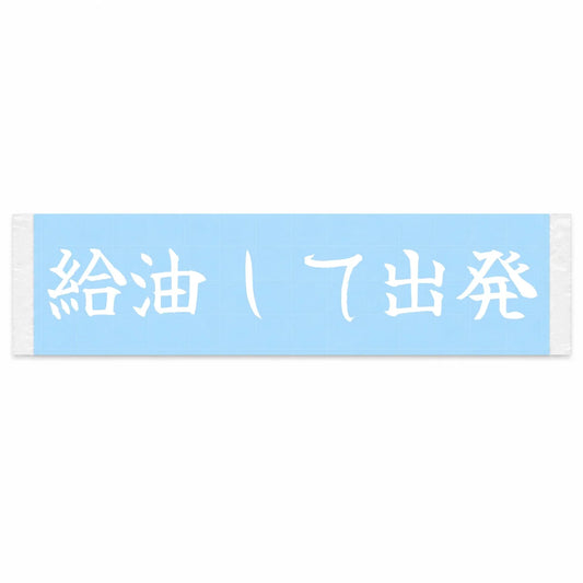 Fuel Up and Go Japanese Kanji JDM Vinyl Decal Sticker - Image 1