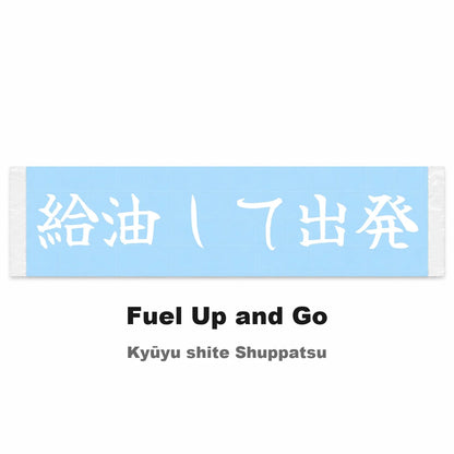 Fuel Up and Go Japanese Kanji JDM Vinyl Decal Sticker - Image 2