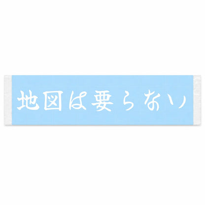 No Map Needed Japanese Kanji JDM Vinyl Decal Sticker - Image 1