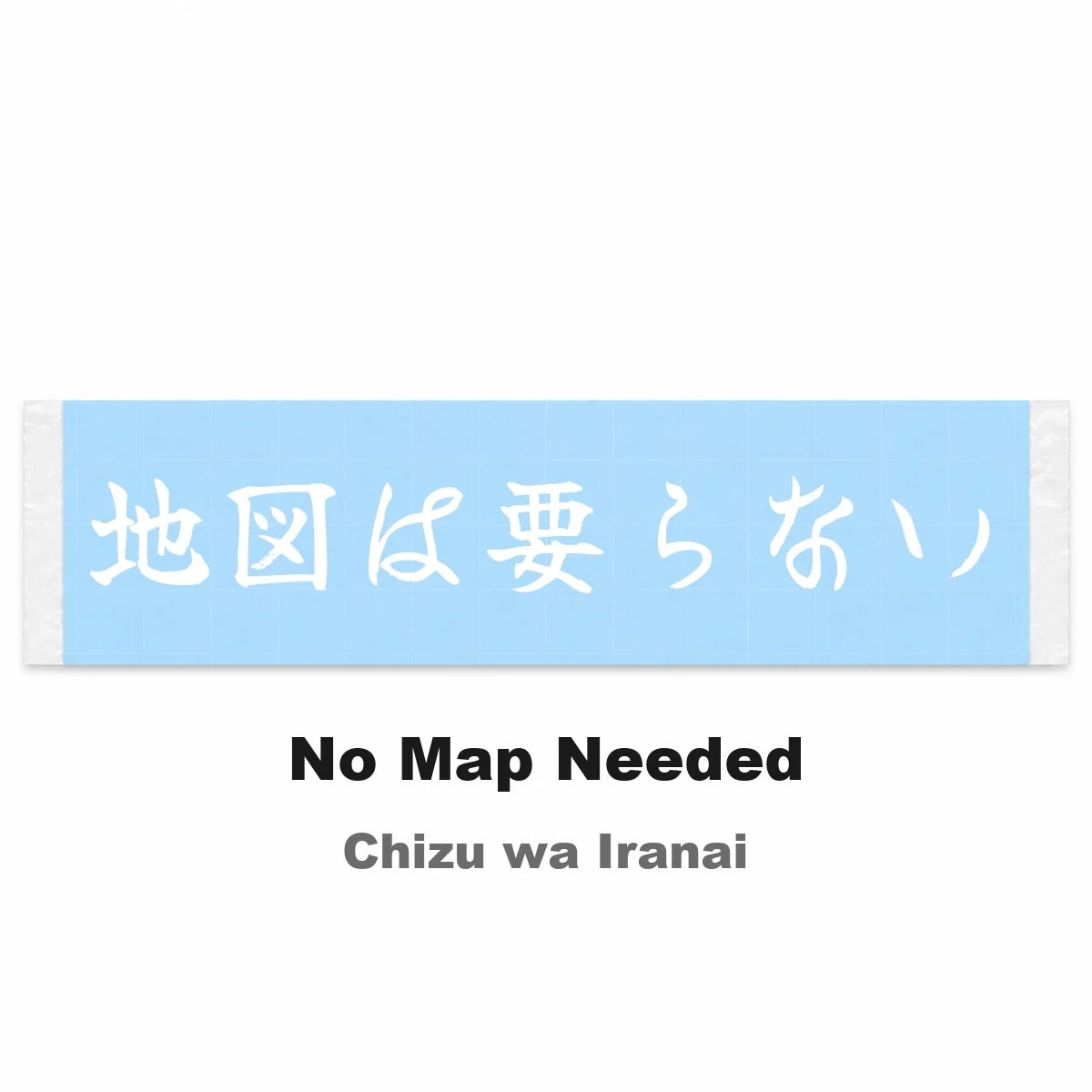No Map Needed Japanese Kanji JDM Vinyl Decal Sticker - Image 2