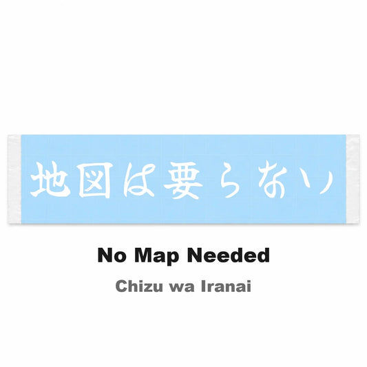 No Map Needed Japanese Kanji JDM Vinyl Decal Sticker - Image 2