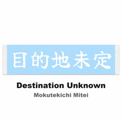 Destination Unknown Japanese Kanji JDM Vinyl Decal Sticker - Image 2