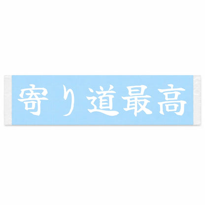 Detours Are the Best Japanese Kanji JDM Vinyl Decal Sticker - Image 1