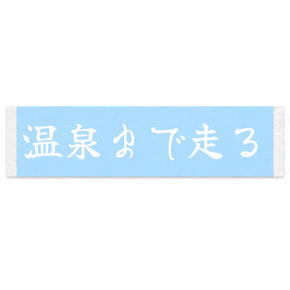 Drive to the Hot Springs Japanese Kanji JDM Vinyl Decal Sticker - Image 1