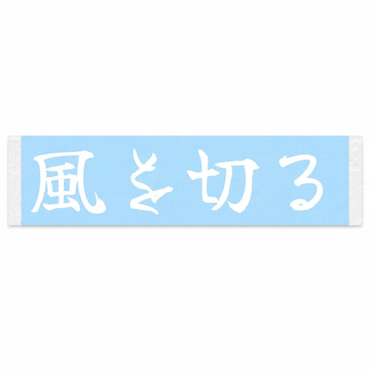 Cutting Through the Wind Japanese Kanji JDM Vinyl Decal Sticker - Image 1