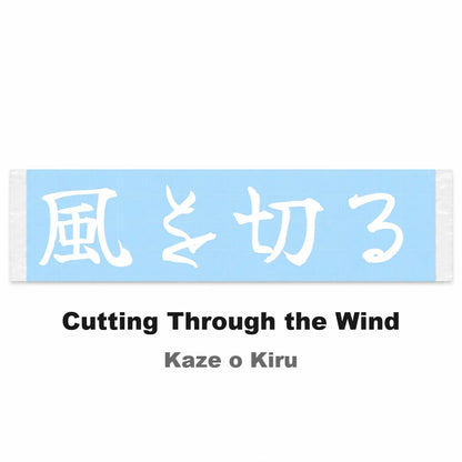 Cutting Through the Wind Japanese Kanji JDM Vinyl Decal Sticker - Image 2