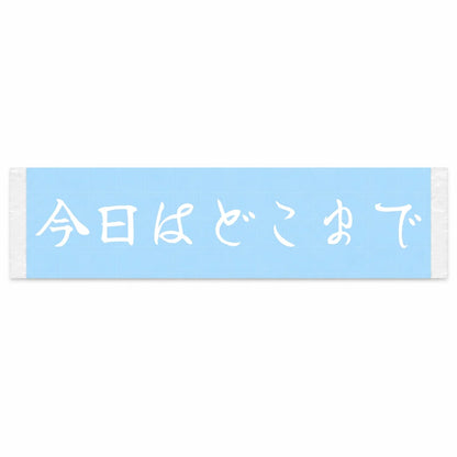 How Far Today? Japanese Kanji JDM Vinyl Decal Sticker - Image 1