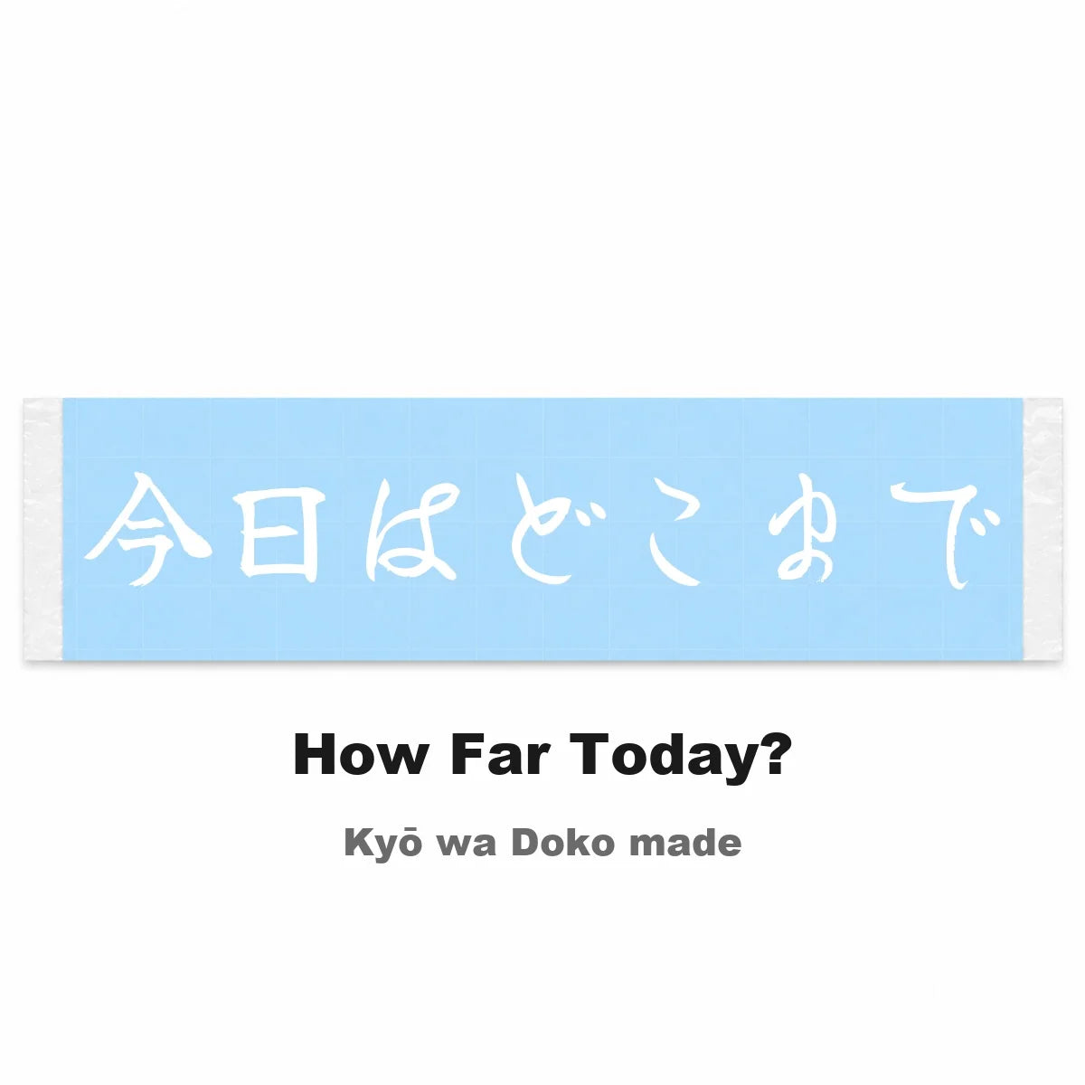 How Far Today? Japanese Kanji JDM Vinyl Decal Sticker - Image 2