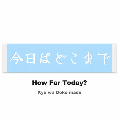 How Far Today? Japanese Kanji JDM Vinyl Decal Sticker - Image 2
