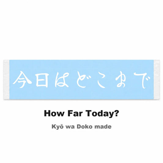 How Far Today? Japanese Kanji JDM Vinyl Decal Sticker - Image 2