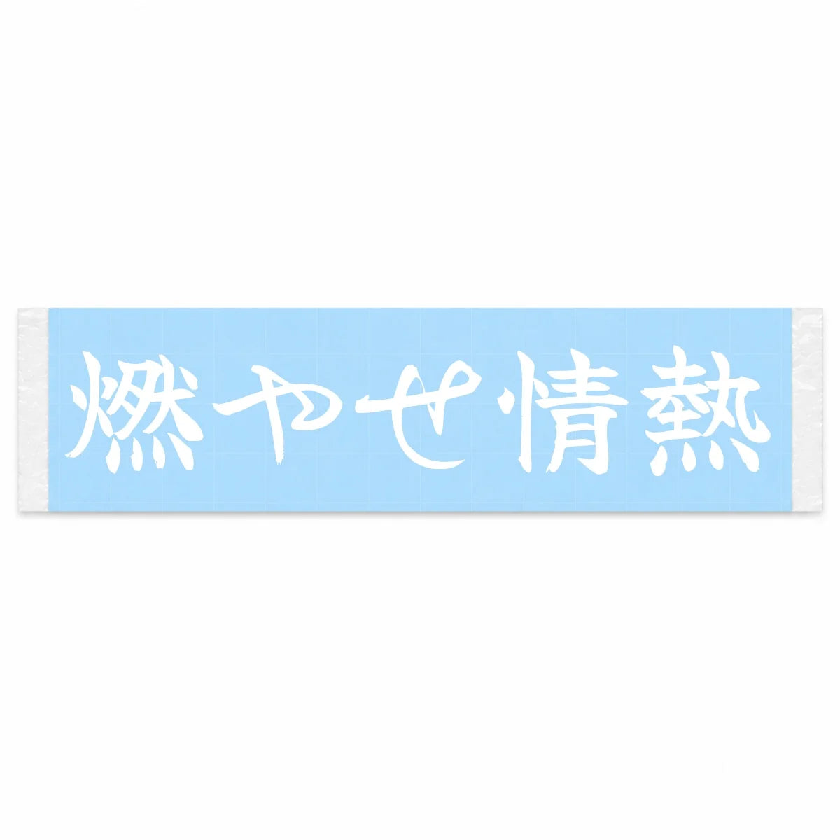 Burn With Passion Japanese Kanji JDM Vinyl Decal Sticker - Image 1