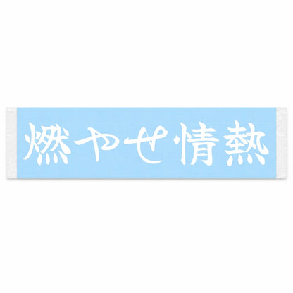Burn With Passion Japanese Kanji JDM Vinyl Decal Sticker - Image 1