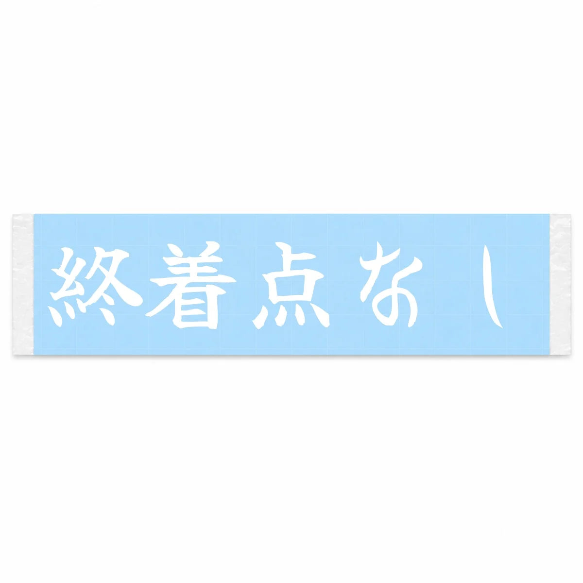 No Final Destination Japanese Kanji JDM Vinyl Decal Sticker - Image 1