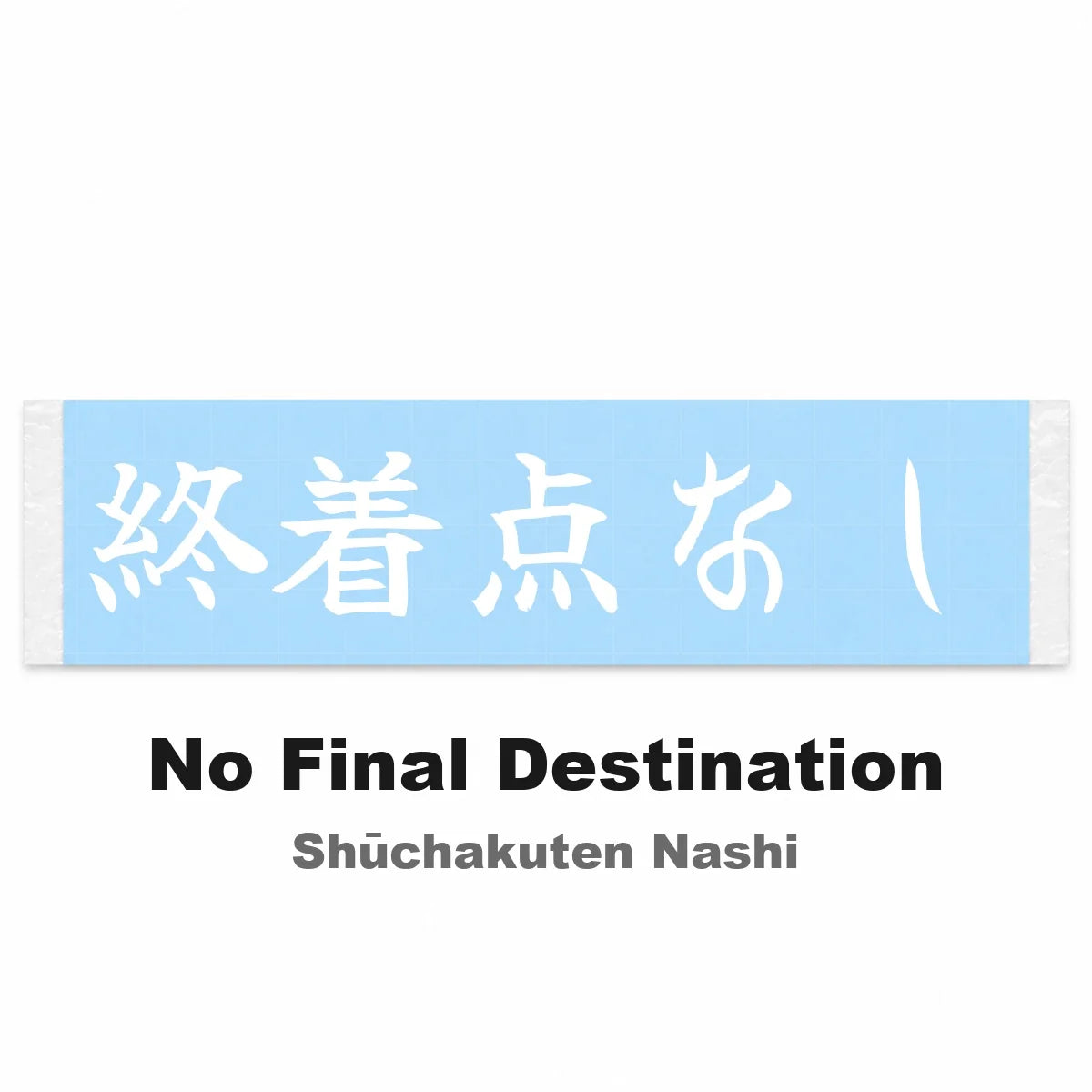 No Final Destination Japanese Kanji JDM Vinyl Decal Sticker - Image 2