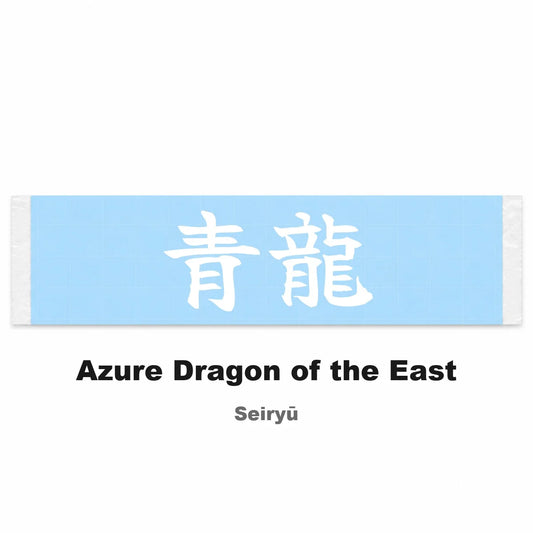 Azure Dragon of the East Japanese Kanji JDM Vinyl Decal Sticker - Image 2