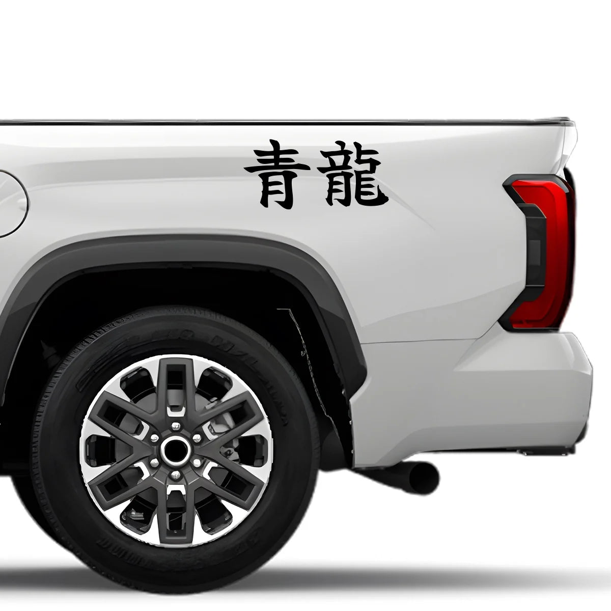 Azure Dragon of the East Japanese Kanji JDM Vinyl Decal Sticker - Image 4