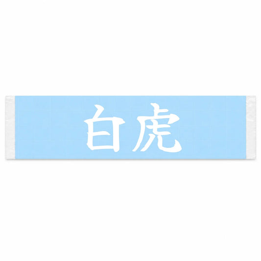 White Tiger of the West Japanese Kanji JDM Vinyl Decal Sticker - Image 1