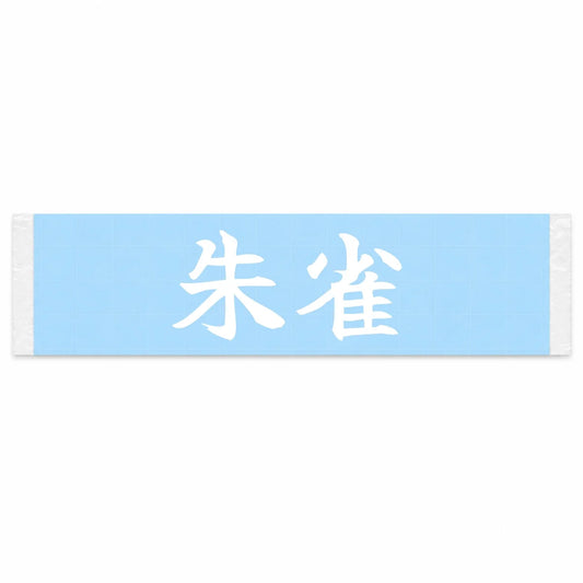 Vermilion Bird of the South Japanese Kanji JDM Vinyl Decal Sticker - Image 1