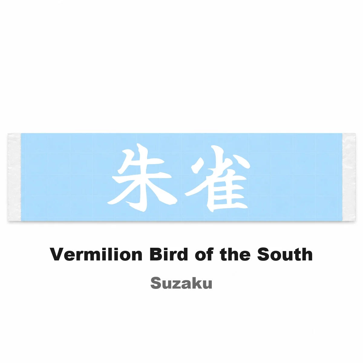 Vermilion Bird of the South Japanese Kanji JDM Vinyl Decal Sticker - Image 2