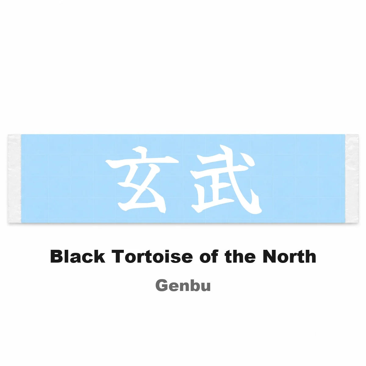 Black Tortoise of the North Japanese Kanji JDM Vinyl Decal Sticker - Image 2