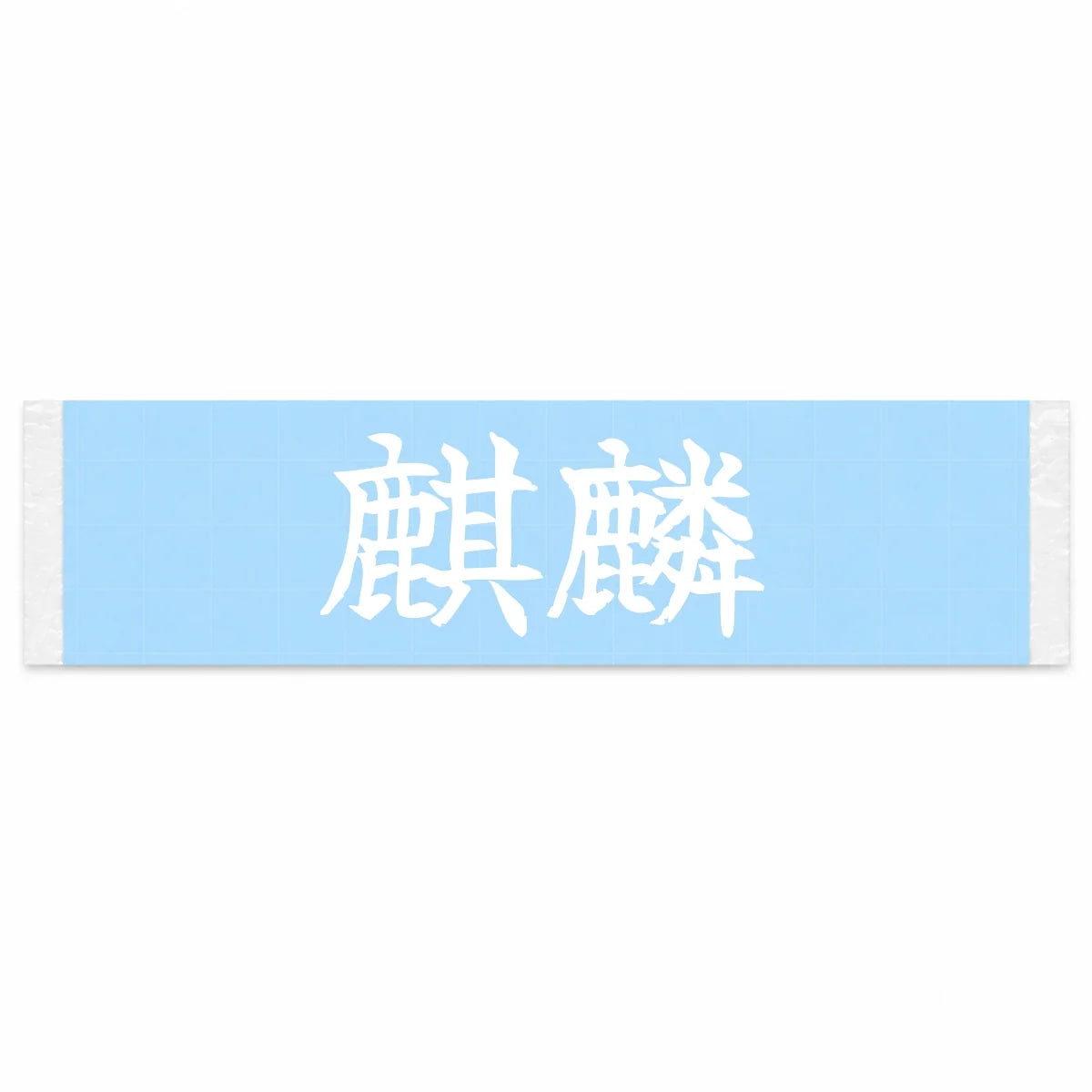 Kirin Japanese Kanji JDM Vinyl Decal Sticker - Image 1