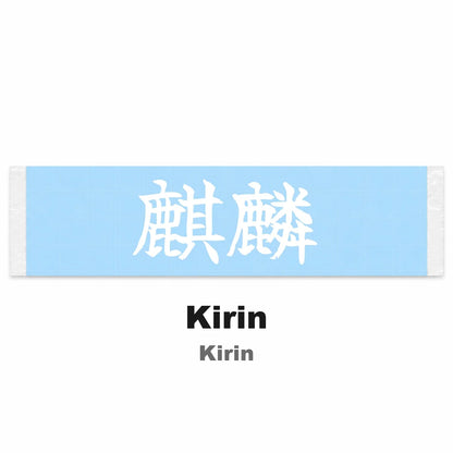 Kirin Japanese Kanji JDM Vinyl Decal Sticker - Image 2