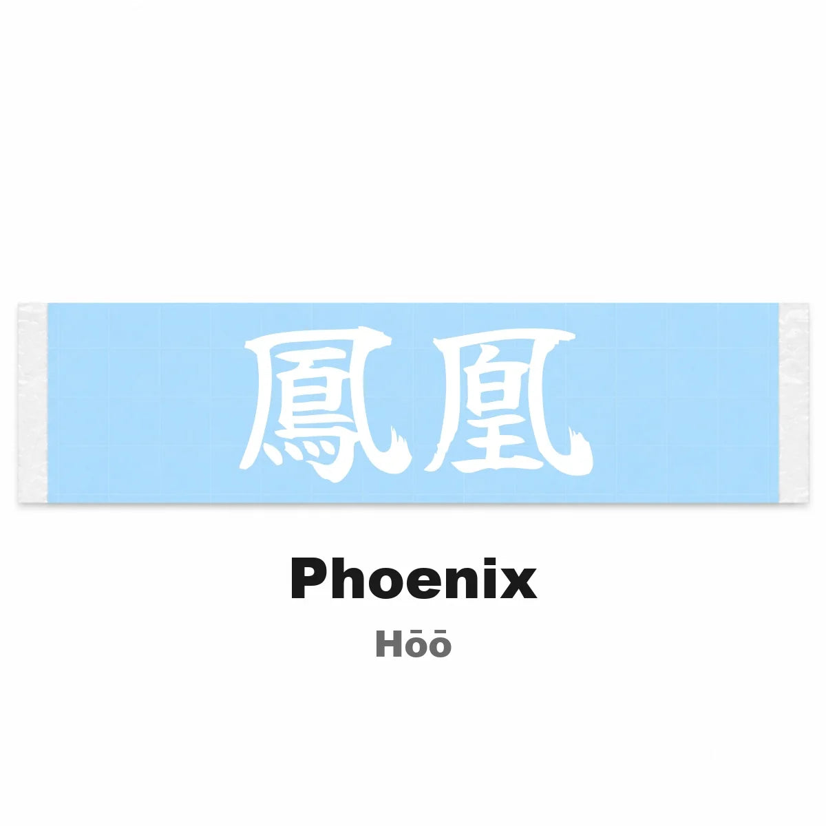 Phoenix Japanese Kanji JDM Vinyl Decal Sticker - Image 2