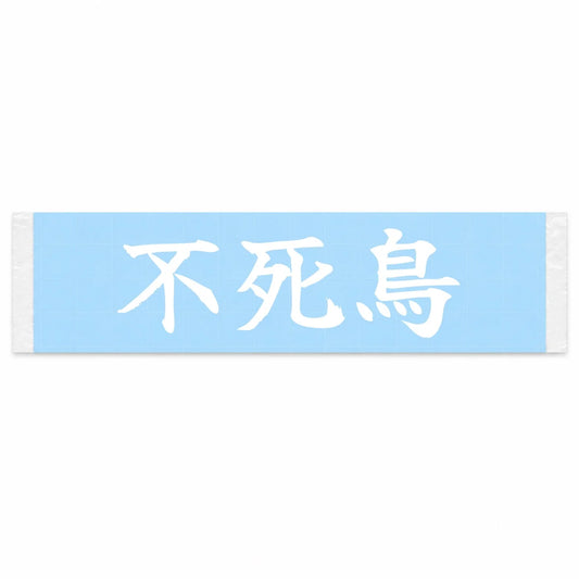 Immortal Phoenix Japanese Kanji JDM Vinyl Decal Sticker - Image 1
