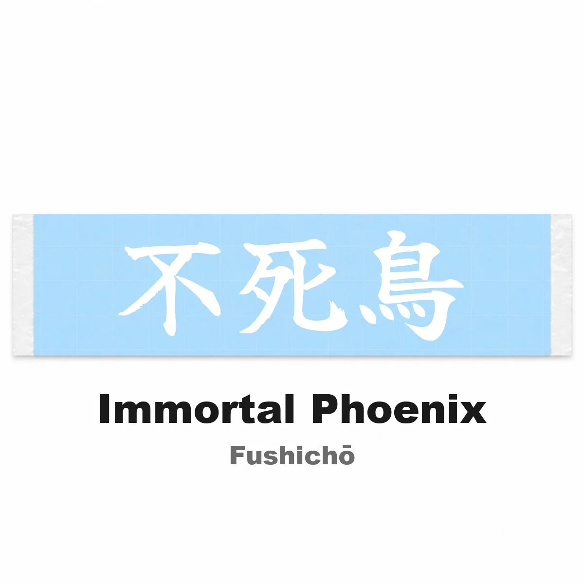 Immortal Phoenix Japanese Kanji JDM Vinyl Decal Sticker - Image 2