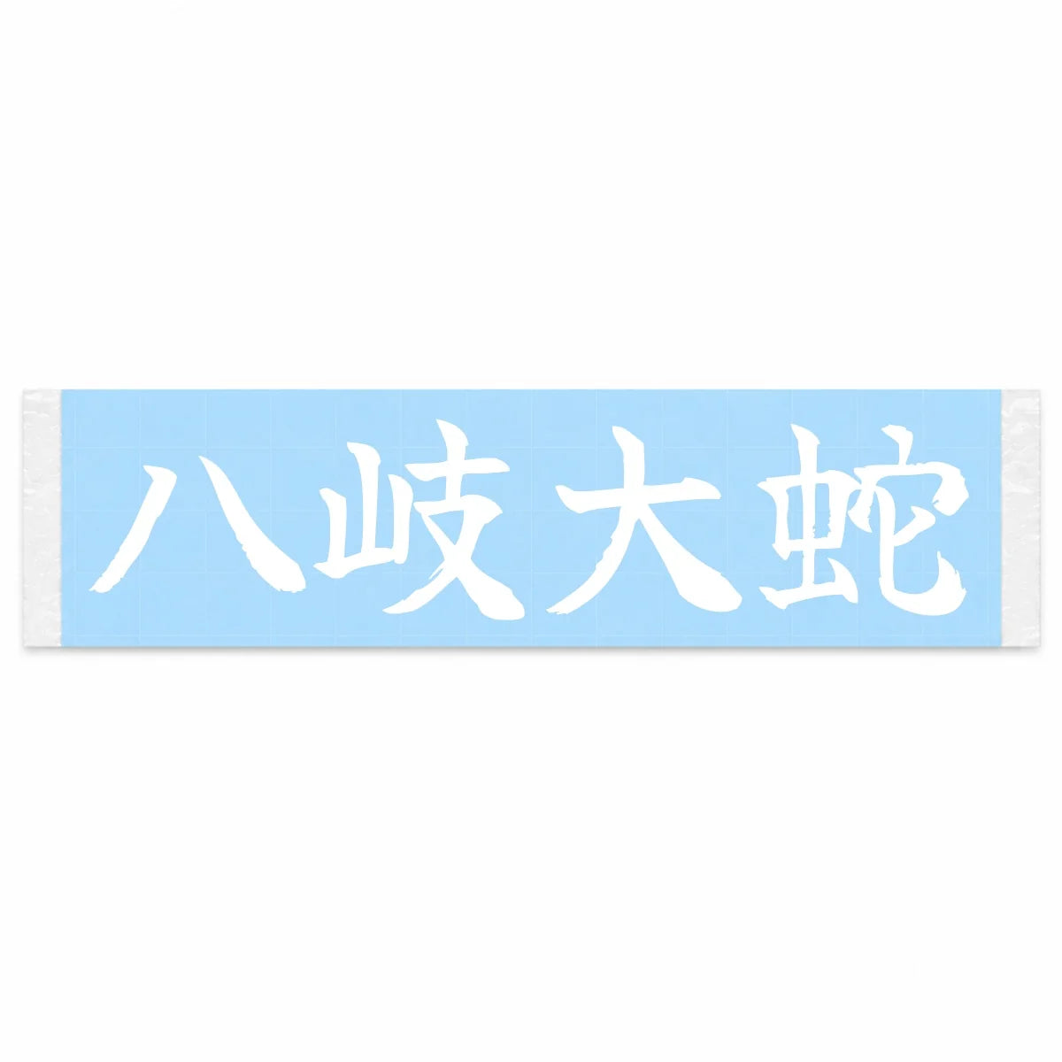 Eight-headed Serpent Japanese Kanji JDM Vinyl Decal Sticker - Image 1