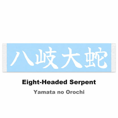 Eight-headed Serpent Japanese Kanji JDM Vinyl Decal Sticker - Image 2